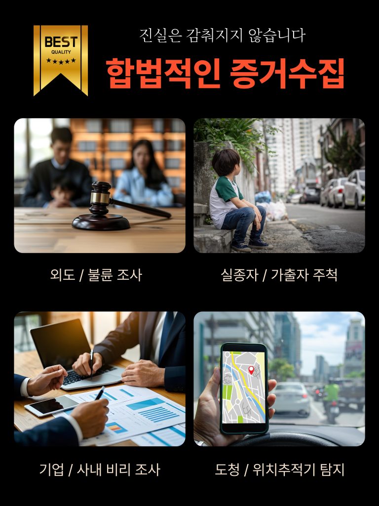 당진흥신소