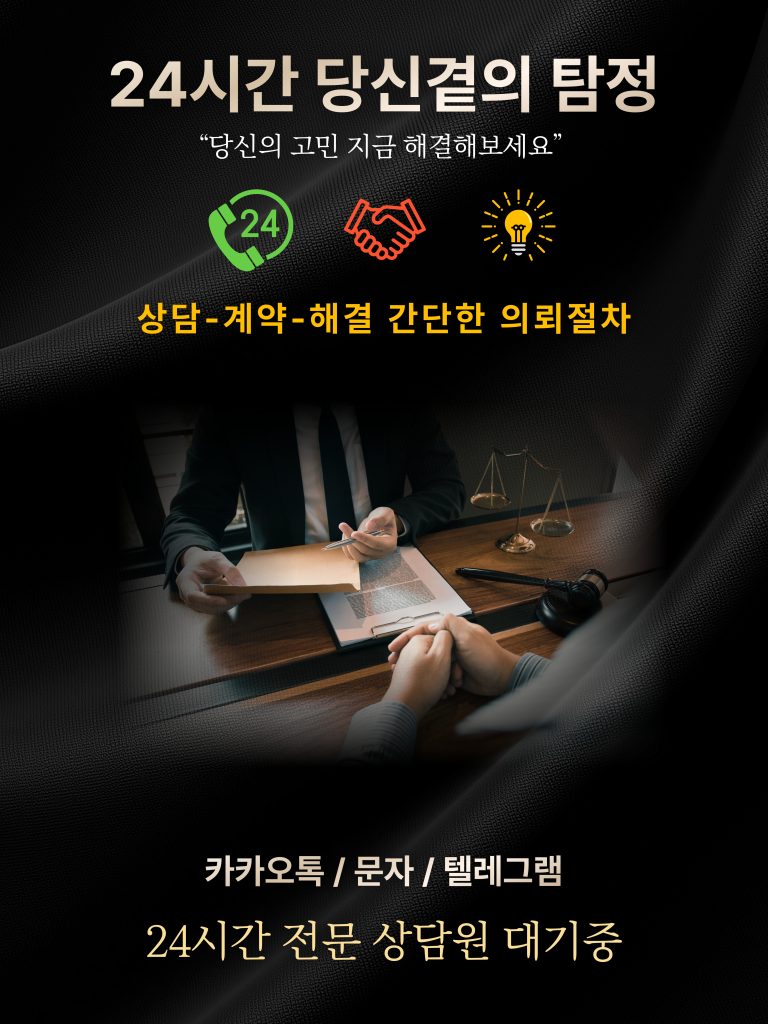 당진흥신소