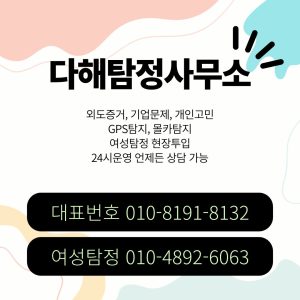 당진흥신소 대표 이미지