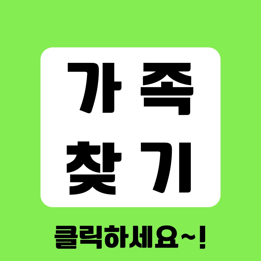 합법적인 조사를 통한 높은 만족도